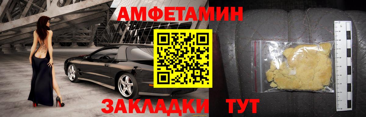 Amphetamine VHQ Красноармейск