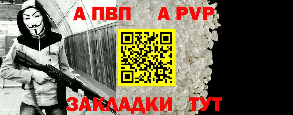 Альфа ПВП СК  Alpha-PVP мука  Красноармейск  Вход с VPN 