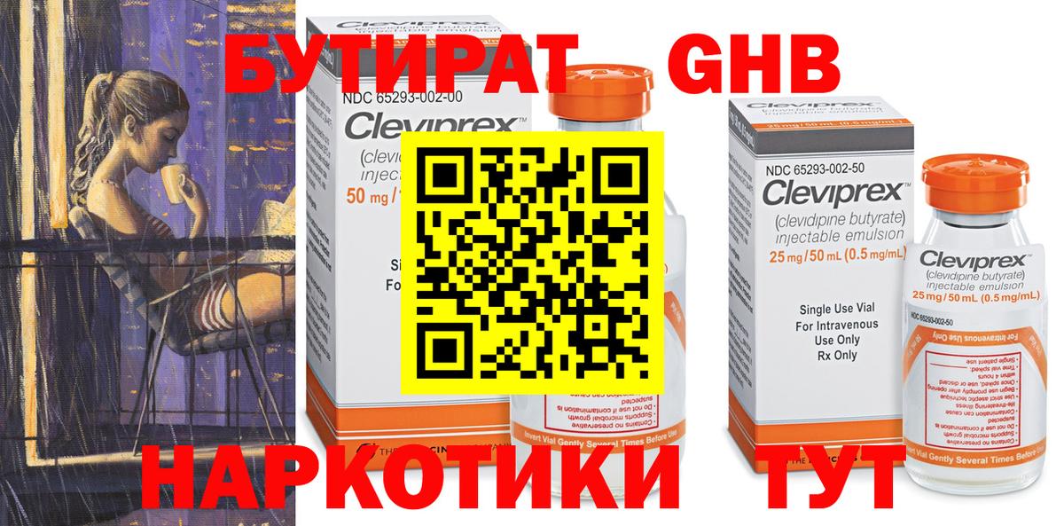 БУТИРАТ оксана Красноармейск