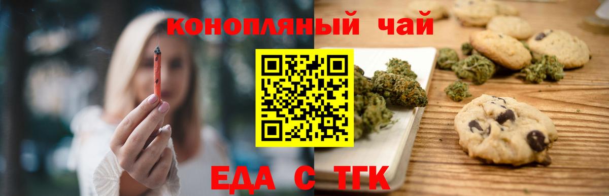Canna-Cookies конопля  Вход с VPN  Красноармейск 