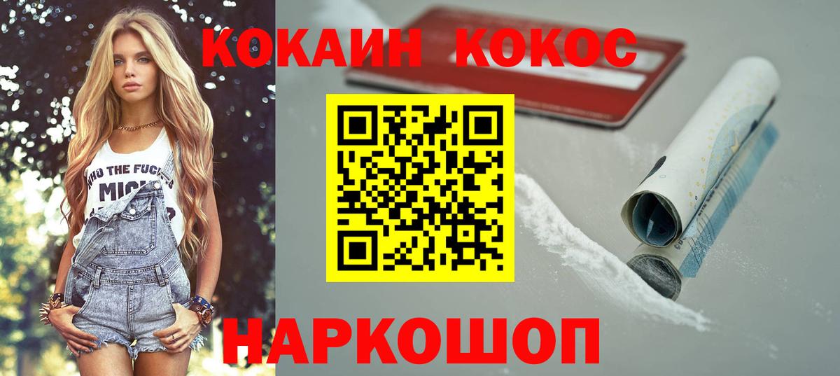 COCAIN FishScale  COCAIN 99%  Красноармейск  Вход с VPN 