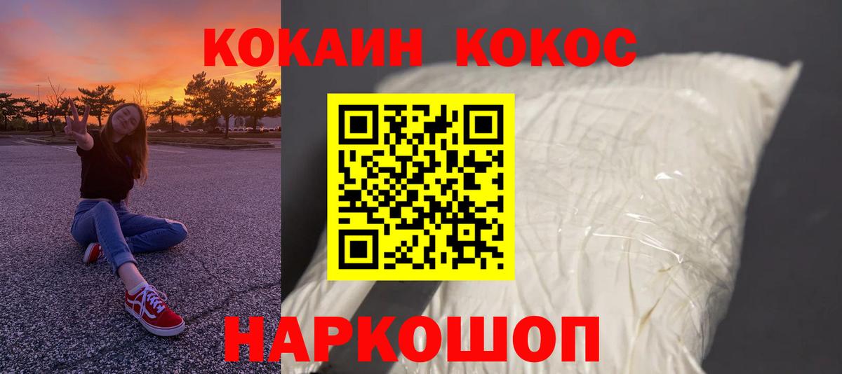 КОКАИН FishScale Красноармейск