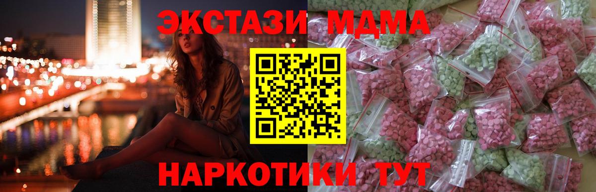 Ecstasy  Экстази DUBAI  Вход с VPN  Красноармейск  Ecstasy VHQ 