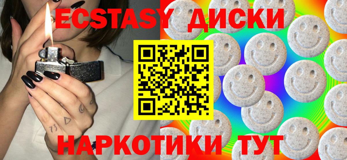 Экстази Cube Красноармейск