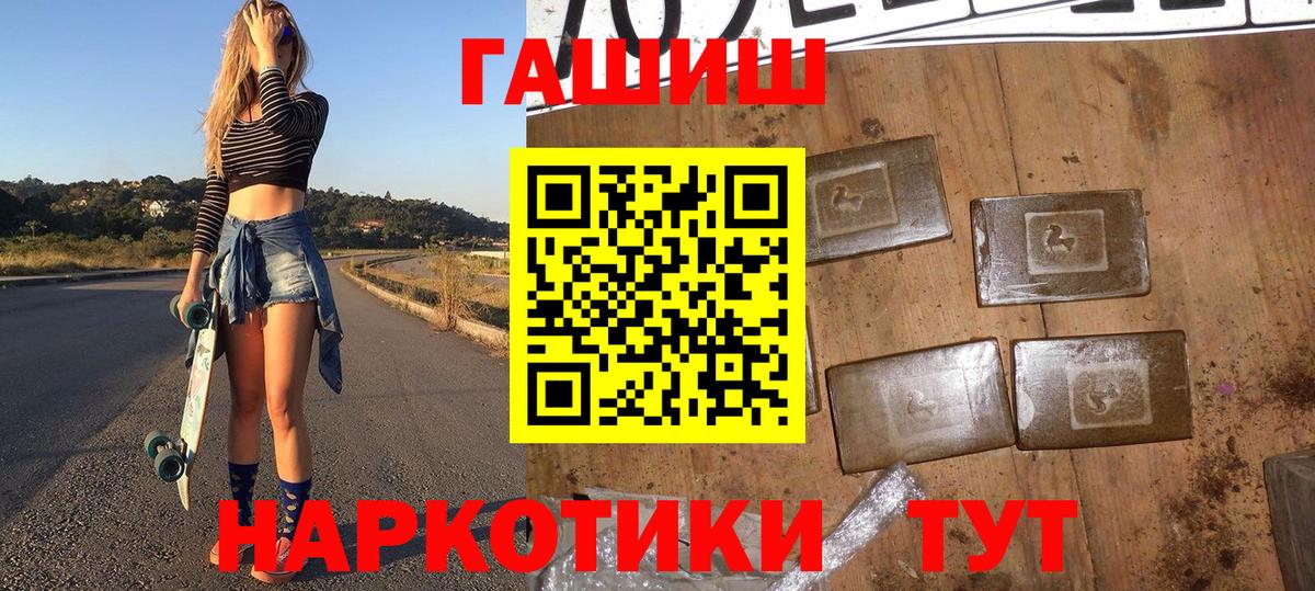 ГАШ Cannabis Красноармейск
