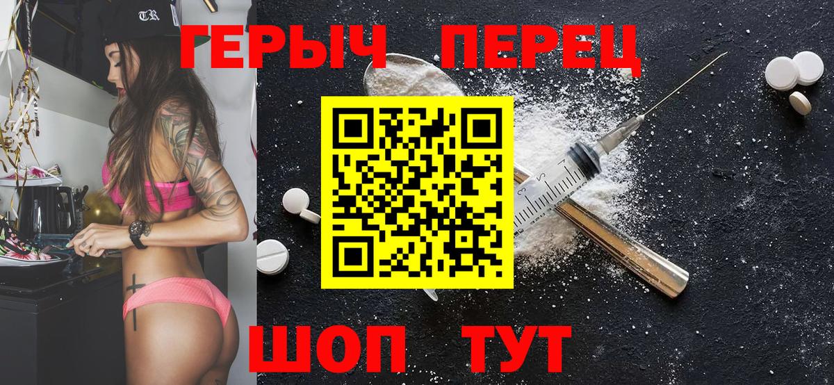 Красноармейск  Героин гречка  Героин  Вход с VPN 