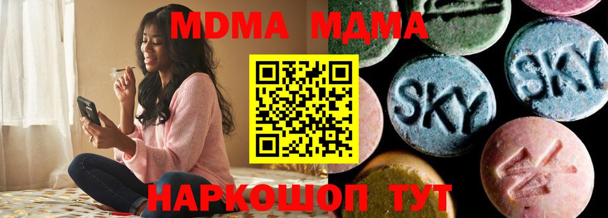 MDMA  Вход с VPN  MDMA VHQ  Красноармейск  МДМА кристаллы 