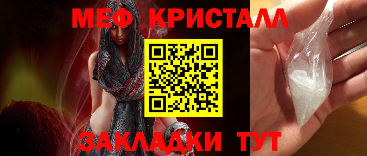 МЯУ-МЯУ mephedrone  МЕФ  Вход с VPN  Красноармейск  KRAKEN зеркало  Меф мука 