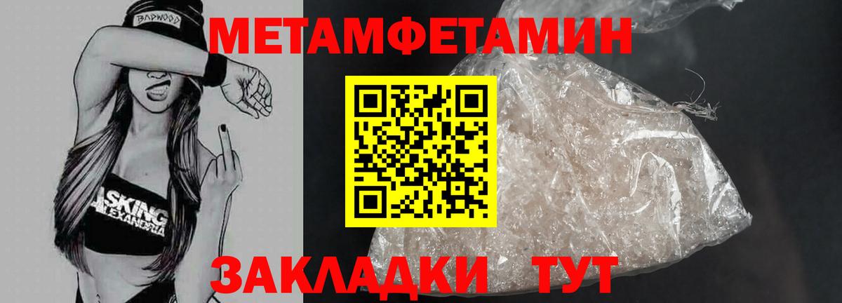 Красноармейск  МЕТАМФЕТАМИН Methamphetamine  МЕТАМФЕТАМИН  Вход с VPN 