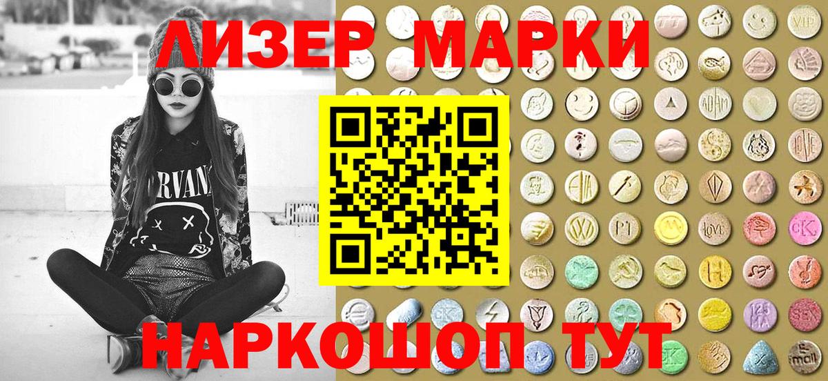 Красноармейск  Марки 25I-NBOMe  Вход с VPN  Марки N-bome 1,5мг 
