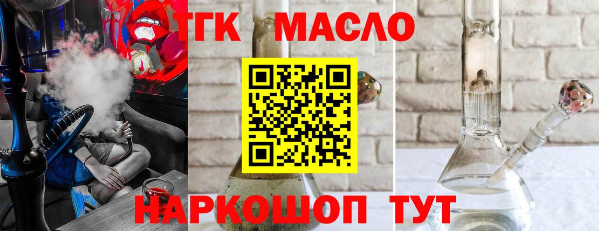 Красноармейск  Дистиллят ТГК вейп  Вход с VPN 