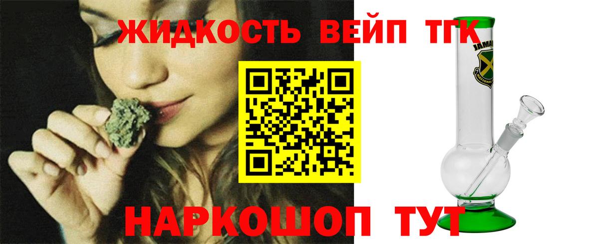 Дистиллят ТГК Wax Красноармейск