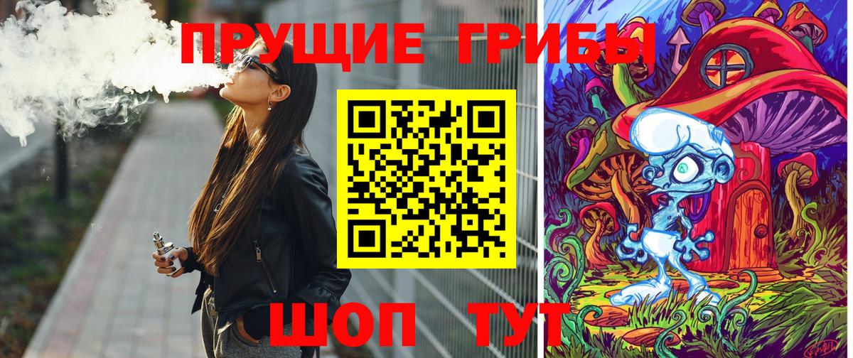 Псилоцибиновые грибы Magic Shrooms  Вход с VPN  Красноармейск 